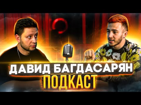 Видео: Давид Багдасарян - Как пришел в пикап? Внеплановая беременность девушки. Манипуляции в пикапе.