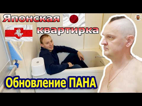 Видео: Иммигрант из Беларуси и Японский  Пан козак — Видео о Японии от Пан Гайджин