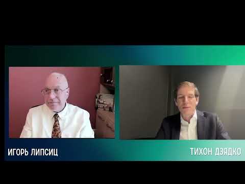 Видео: ЛИПСИЦ: ИНТЕРВЬЮ ТИХОНУ ДЗЯДКО 28.10.2025
