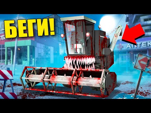 Видео: ЕСЛИ УВИДИШЬ ЭТОТ ЧЁРНЫЙ КОМБАЙН ПОЖИРАТЕЛЬ, СРОЧНО БЕГИ! УГАР И БЕЗУМИЕ В Garry`s Mod