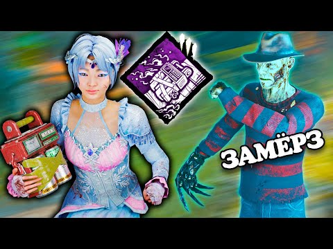 Видео: Идеально Реализую «ХИМИЧЕСКУЮ ЛОВУШКУ» | Dead by Daylight