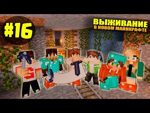 Видео: ВЫЖИВАНИЕ В НОВОМ МАЙНКРАФТ #16 | КРИСТАЛЬНЫЙ БИОМ / ВАНИЛЬНОЕ ВЫЖИВАНИЕ В minecraft