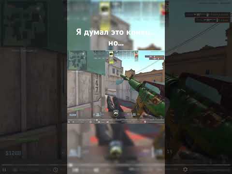 Видео: Это конец? #funny #memes #прохождение #football #врек #championsleague #fypシ #rge #fyp