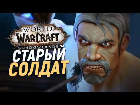 Видео: Генн Седогрив ПОГИБНЕТ В SHADOWLANDS?