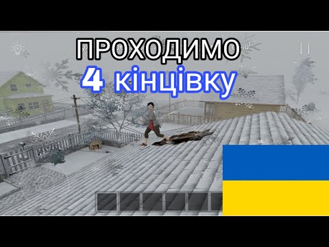 Видео: SCHOOLBOY RUNAWAY:ПРОХОДИМО ( 4 кінцівку ) | #gameplay #serafim