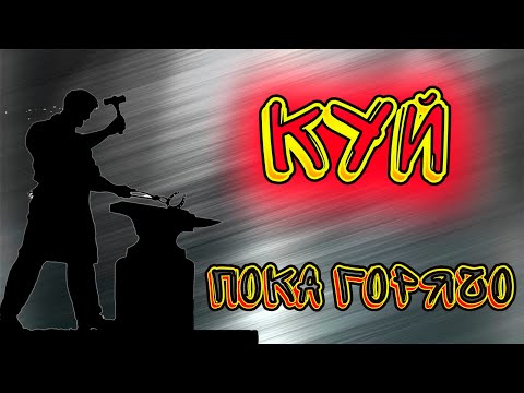 Видео: гну АРМАТУРУ в поросячий рог