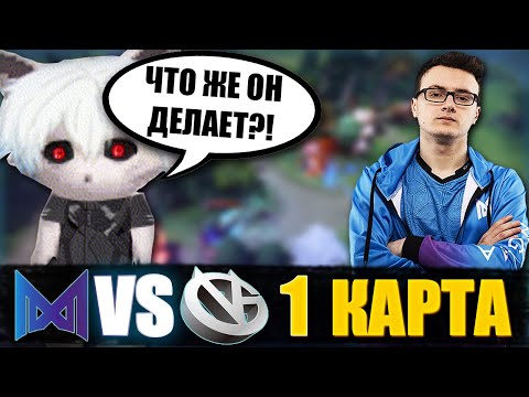 Видео: КУРСЕД КОММЕНТИРУЕТ ИГРУ NIGMA VS Vici Gaming / ZXCURSED / MARYDAY / KUSAKABE