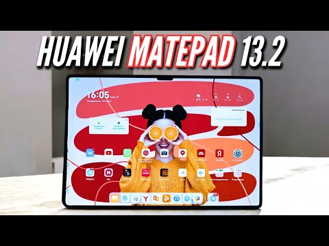 Видео: ПЛАНШЕТ Huawei MATEPAD 13.2 2025 с частотой 144 Гц и АНТИБЛИКОВЫМ ЭКРАНОМ