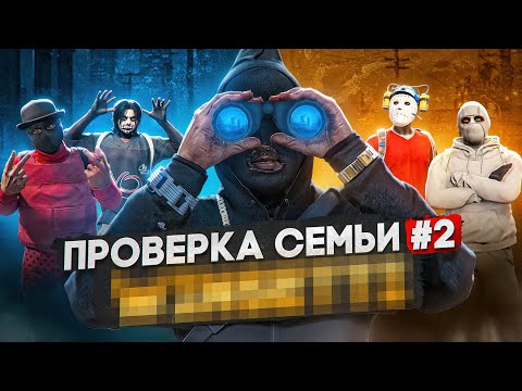 Видео: САМАЯ БОГАТАЯ СЕМЬЯ НА МЕРТВОМ СЕРВЕРЕ НЕ ПРОШЛА ПРОВЕРКУ в GTA 5 RP | MAJESTIC RP
