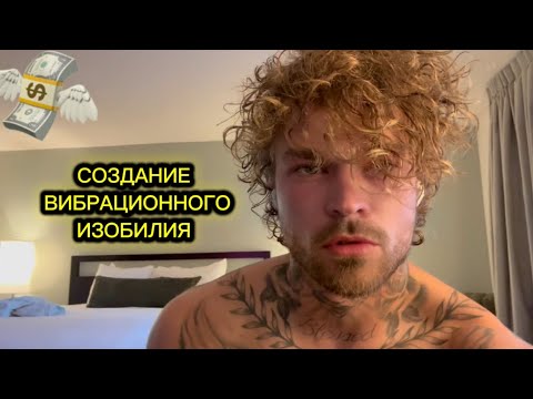 Видео: Переход в изобильную ветку реальности с помощью простейшего метода. Программирование нервной системы