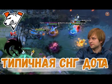 Видео: НС РАЗОЧАРОВАЛСЯ В КОМАНДАХ \ Virtus.pro против Team Spirit ESL One DPC CIS