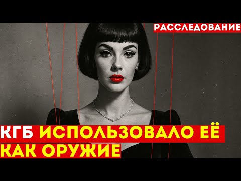 Видео: Тело ОСОБОЙ важности: история самого красивого агента СССР