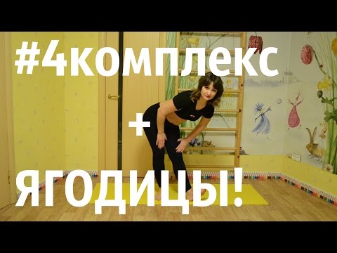 Видео: Бодифлекс | Марафон | #4комплекс + упражнения для ягодиц