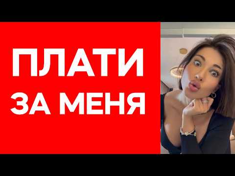 Видео: ШОК! МУЖЧИНЫ МАССОВО ОТКАЗЫВАЮТСЯ ВСТРЕЧАТЬСЯ С ЖЕНЩИНАМИ