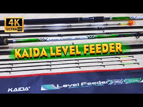 Видео: Обзор Фидерного Удилища Kaida Level Feeder. Бюджетная Фидерная Новинка KAIDA. Рыболовные Новинки.