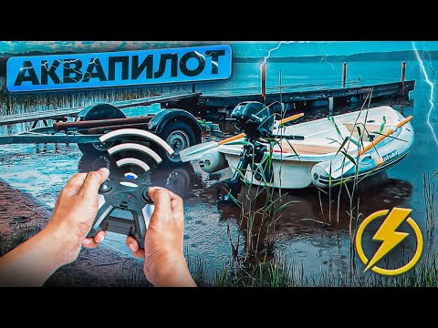Видео: Лодка с АВТОПИЛОТОМ. Сборка электрики. Тест винтов