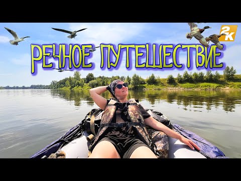 Видео: Река Уфа❗ Первый круиз на ПВХ с женой❗Проблемные лодка и мотор❗