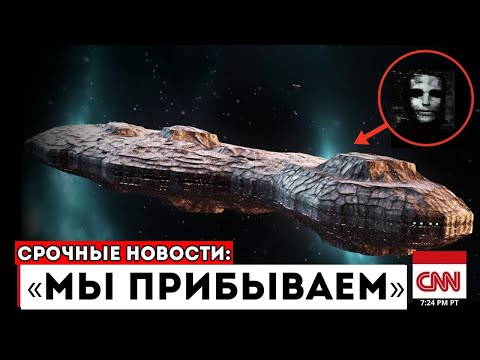 Видео: Телескоп Джеймса Уэбба Только Что Получил УЖАСАЮЩИЙ СИГНАЛ От 3I/ATLAS