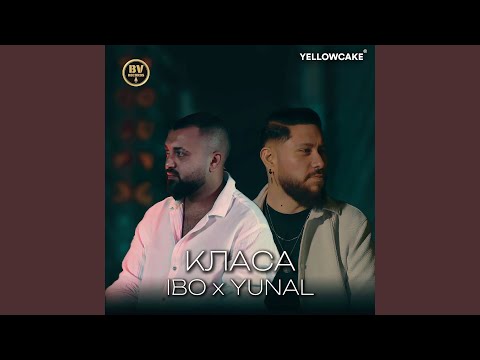 Видео: Класа