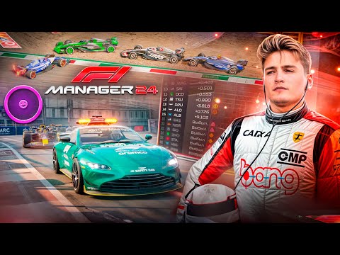 Видео: КОМАНДА ДОВОЛЬНА КОГДА ПОЛОВИНА СХОДИТ - F1 Manager 2024 #39