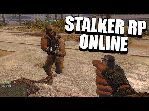 Видео: ИГРАЮ С ДРУГОМ В STALKER RP ONLINE ПО СЕТИ НА ЗОВ ПРИПЯТИ