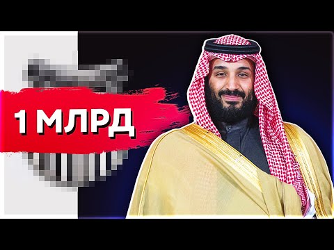 Видео: ДАЛ БИЧАМ 1 МЛРД и ВОТ ЧТО из этого ВЫШЛО...