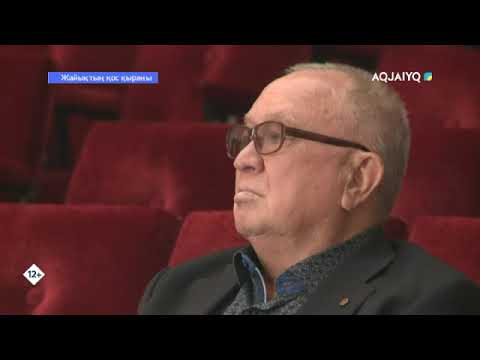 Видео: Айтыс: Жайықтың қос қыраны (1 бөлім) 03.10.2020
