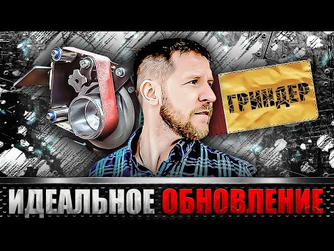 Видео: Все, что вам нужно знать о гриндере: САМОДЕЛЬНЫЙ VS ЗАВОДСКОЙ / Как выбрать и для чего нужен гриндер