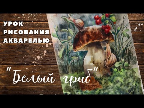 Видео:  Рисуем вместе акварелью #акварель #урокрисования #урокакварели #живопись #мастеркласс #рисование 