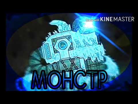 Видео: ♪ ХОЛОДОК МОНСТР ♪ - клип Мультик про танки (#HomeAnimations)