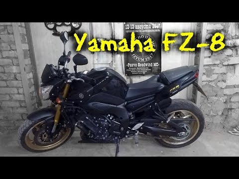Видео: Тест-Драйв Yamaha FZ-8
