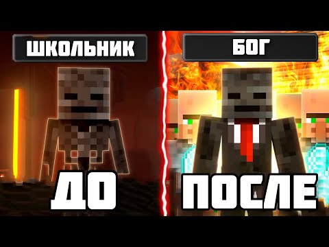 Видео: ИСТОРИЯ ГРОКСА В МАЙНКРАФТЕ Озвучка На Русском