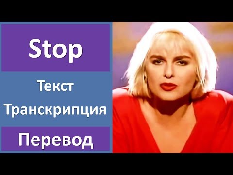 Видео: Sam Brown - Stop - текст, перевод, транскрипция