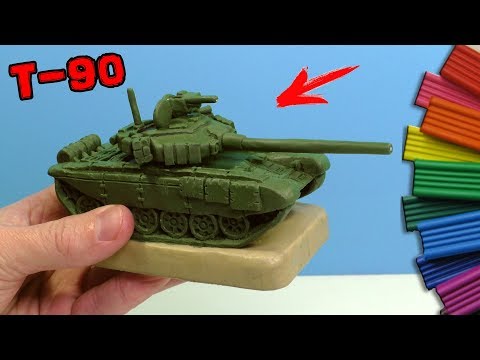 Видео: ЛЕПИМ ТАНК из пластилина Т-90 ВАР ТАНДЕР | War Thunder