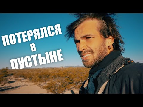 Видео: На мотоцикле по мексиканской пустыне. Часть 2.