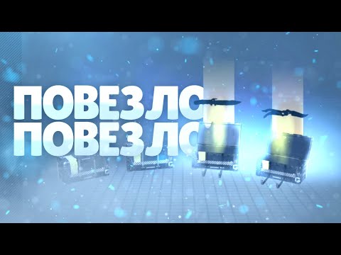 Видео: Выбил два 7 тира подряд❗️🔥 Нереальное открытие кейсов warpaint 2021🔥❗️Critical Ops//Критикал Опс