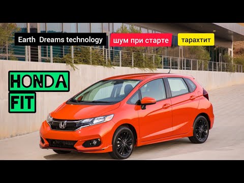 Видео: Honda Fit 2016 Earth Dreams technology.  Шум при старте, рык на холодный запуск.