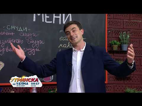 Видео: Готвиме со вам добро познати готвачи 31.12.2021