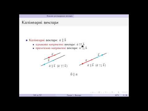 Видео: Лекція 1. Вектори.  Ч. 1. Означення вектора. Сума векторів