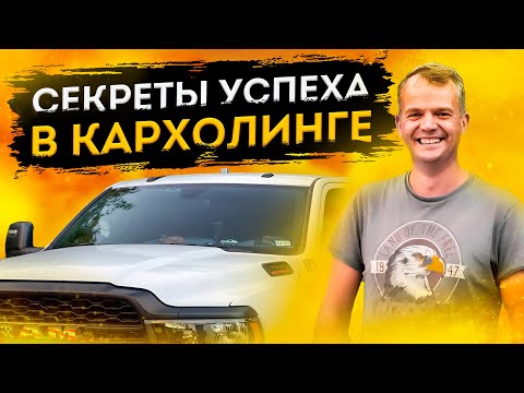 Видео: О работа на пикапе в 2024 на открытой двойке от профессионала!