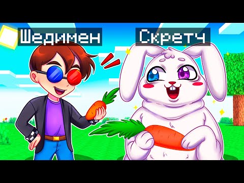 Видео: 😨 Майнкрафт но Я Стал ПОМОЩНИКОМ ТОЛСТЫМ КРОЛИКОМ!