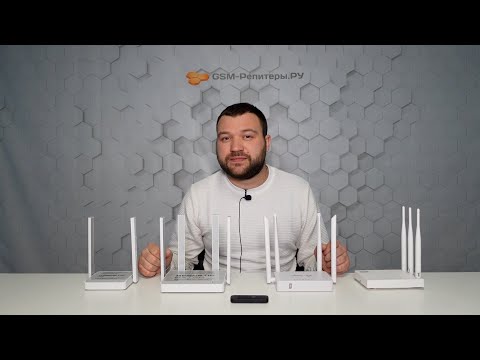 Видео: WiFi-роутер для USB-модема. Какой выбрать, чтобы парочка была сладкой?