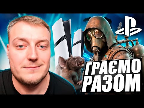 Видео: ☢️S.T.A.L.K.E.R 2 - ДЕ КРАЩЕ?! PS5 - PS5 PRO - XBOX SERIES X☢️