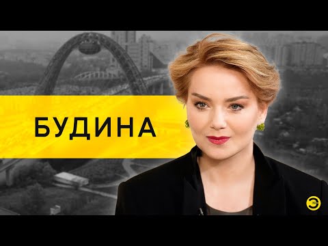 Видео: Ольга Будина: Белгород, Арестович и Галкин /// ЭМПАТИЯ МАНУЧИ