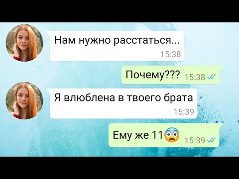 Видео: Девушка бросила парня / "Грустная" переписка