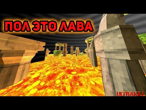 Видео: ULTRAKILL ВСЁ !►#15
