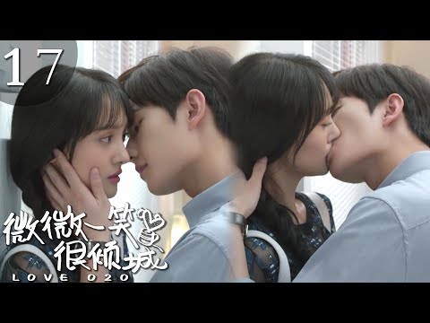 Видео: 【EP17】Поцелуй Бик Дон!😍 Вэйвэй внезапно возвращается, Сяо Най прямо прижимает ее к стене и целует😙