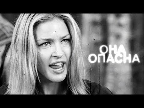 Видео: ● она опасна