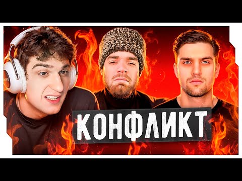 Видео: ЭВЕЛОН ПРО ИНКМЕЙТА - НАЧАЛО И КОНЕЦ КОНФЛИКТА / ЭВЕЛОН ВЫСКАЗАЛСЯ ПРО ИНКМЕЙТА НА СТРИМЕ