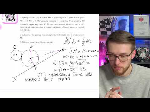 Видео: В прямоугольном треугольнике ABC с прямым углом C известны стороны AC = 12, BC = 5 (а) - №14649